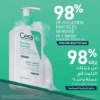 Cera-Ve-Foaming-Facial-Cleanser-for-Normal-to-Oily-Skin-236ml1.webp CeraVe Foaming Facial Cleanser for Normal to Oily Skin 236ml